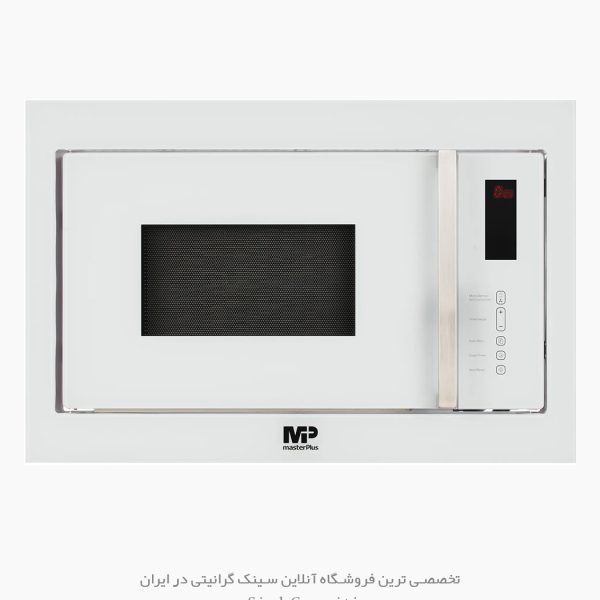 مایکروویو توکار مسترپلاس m3110 سایت سینک گرانیتی