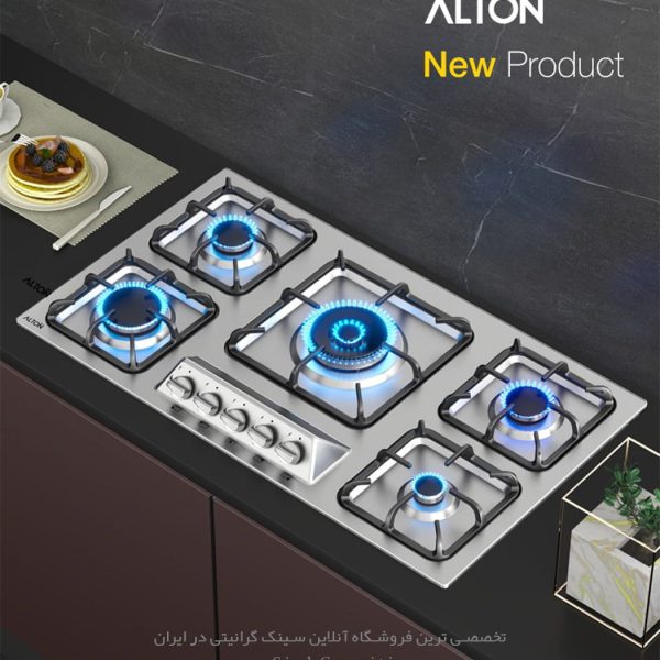 آلتون s523 اجاق گاز