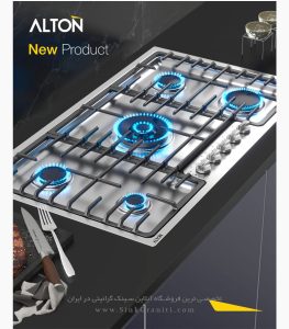 آلتون s527 اجاق گاز