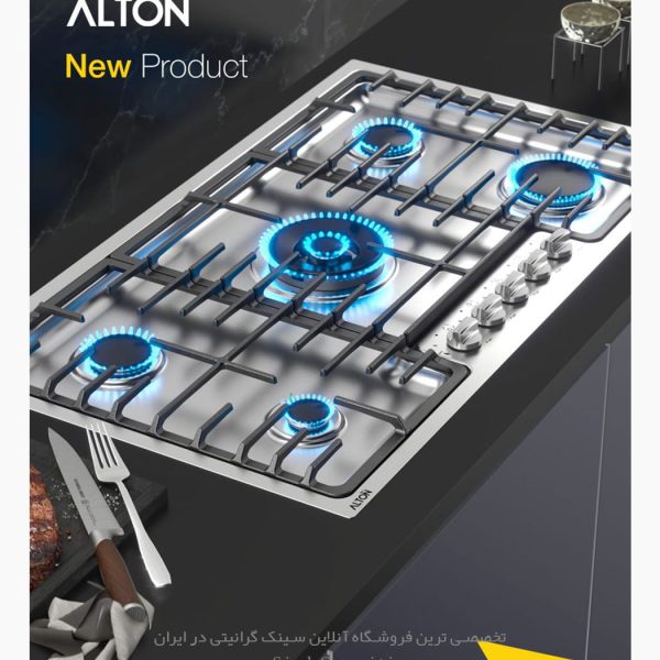 آلتون s527 اجاق گاز