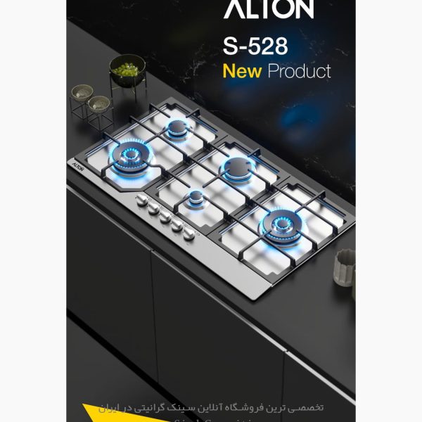 اجاق گاز s528 آلتون