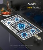 اجاق گاز s527 آلتون فروشگاه سینک گرانیتی