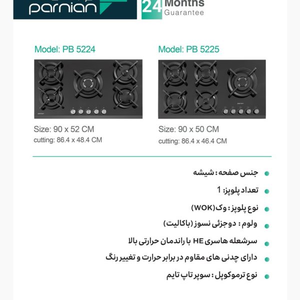 اجاق گاز پرنیان استیل 5224 فروشگاه سینک گرانیتی
