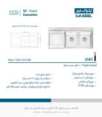 سینک 2085 ایلیا استیل فروشگاه سینک گرانیتی