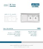 سینک ایلیا استیل 1083 فروشگاه سینک گرانیتی