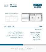 سینک ایلیا استیل 2086 فروشگاه سینک گرانیتی