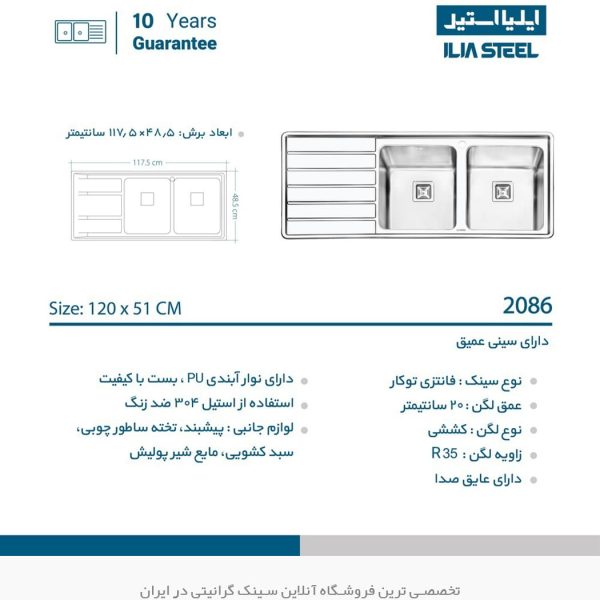 سینک ایلیا استیل 2086 فروشگاه سینک گرانیتی