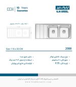 سینک ایلیا استیل 2088 فروشگاه سینک گرانیتی