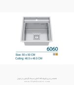 سینک ایلیا استیل 6060 فروشگاه سینک گرانیتی