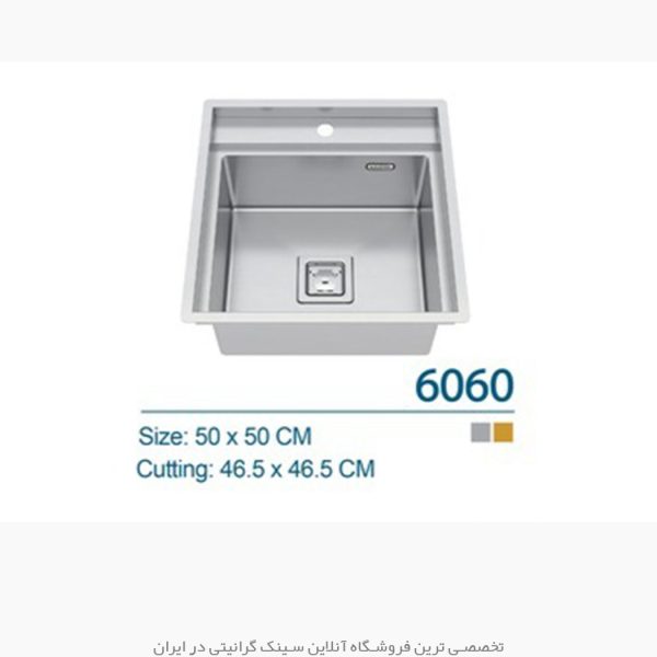 سینک ایلیا استیل 6060 فروشگاه سینک گرانیتی