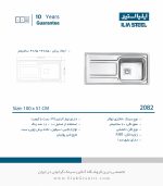 سینک ایلیااستیل 2082 فروشگاه سینک گرانیتی