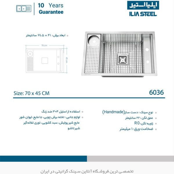 سینک ایلیااستیل 6036 فروشگاه سینک گرانیتی