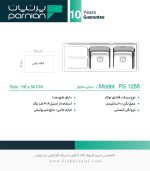 سینک پرنیان استیل 1288 فروشگاه سینک گرانیتی