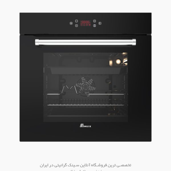 فر بیمکث e300 فروشگاه سینک گرانیتی