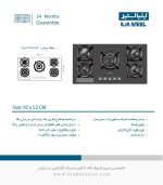 گاز ایلیااستیل g538d فروشگاه سینک گرانیتی