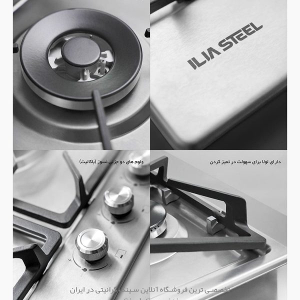 اجاق گاز ایلیااستیل s516 فروشگاه سینک گرانیت