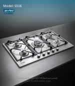 اجاق گاز ایلیااستیل s516 فروشگاه سینک گرانیتی