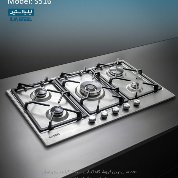 اجاق گاز ایلیااستیل s516 فروشگاه سینک گرانیتی