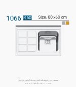 سینک 1066 ایلیا استیل فروشگاه سینک گرانیتی