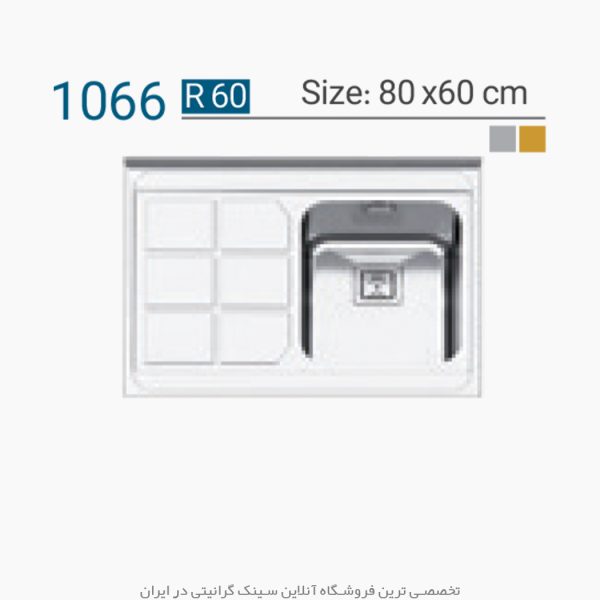 سینک 1066 ایلیا استیل فروشگاه سینک گرانیتی