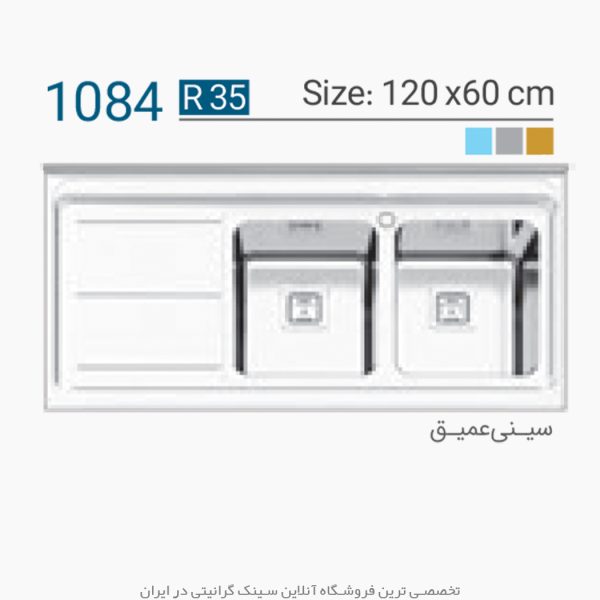 سینک 1084 ایلیا استیل فروشگاه سینک گرانیتی