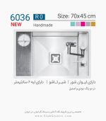 سینک 6036 ایلیا استیل فروشگاه سینک گرانیتی