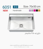 سینک 6051 ایلیا استیل فروشگاه سینک گرانیتی