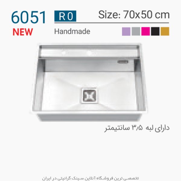 سینک 6051 ایلیا استیل فروشگاه سینک گرانیتی