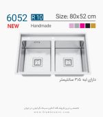 سینک 6052 ایلیا استیل فروشگاه سینک گرانیتی
