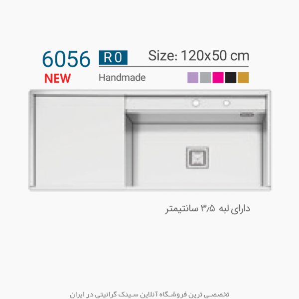 سینک 6056 ایلیا استیل فروشگاه سینک گرانیتی