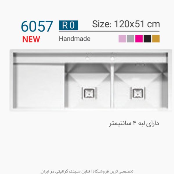 سینک 6057 ایلیا استیل فروشگاه سینک گرانیتی