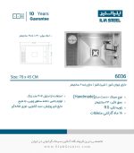 سینک ایلیا استیل 6036 فروشگاه سینک گرانیتی