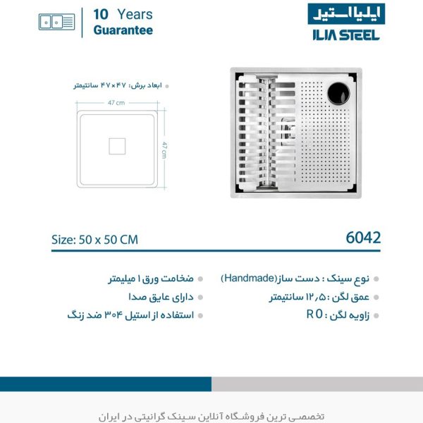 سینک ایلیا استیل 6042 فروشگاه سینک گرانیتی