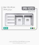 سینک پرنیان استیل 1272 فروشگاه سینک گرانیتی