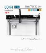 سینک پیانویی ایلیا استیل فروشگاه سینک گرانیتی