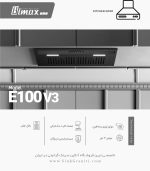 هود اکونومی بیمکث e100 سایت سینک گرانیتی