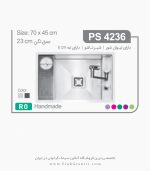 سینک 4236 پرنیان استیل فروشگاه سینک گرانیتی