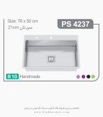 سینک 4237 پرنیان استیل فروشگاه سینک گرانیتی