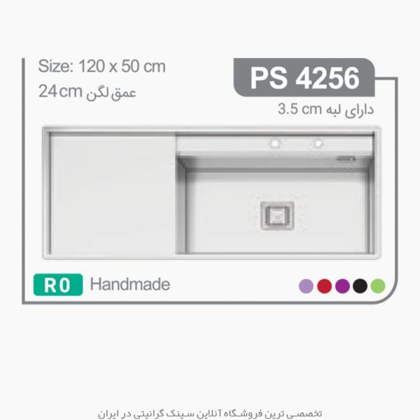 سینک 4256 پرنیان استیل فروشگاه سینک گرانیتی