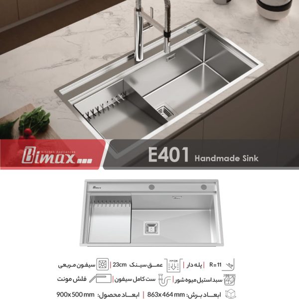 سینک e401 بیمکث فروشگاه گرانیتی