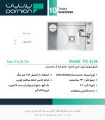 سینک پرنیان استیل 4236 فروشگاه سینک گرانیتی