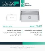 سینک پرنیان استیل 4237 فروشگاه سینک گرانیتی