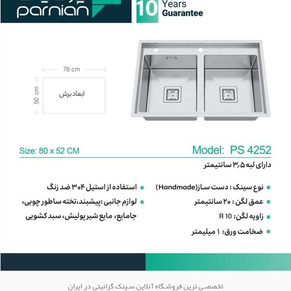 سینک پرنیان استیل 4252 فروشگاه سینک گرانیتی