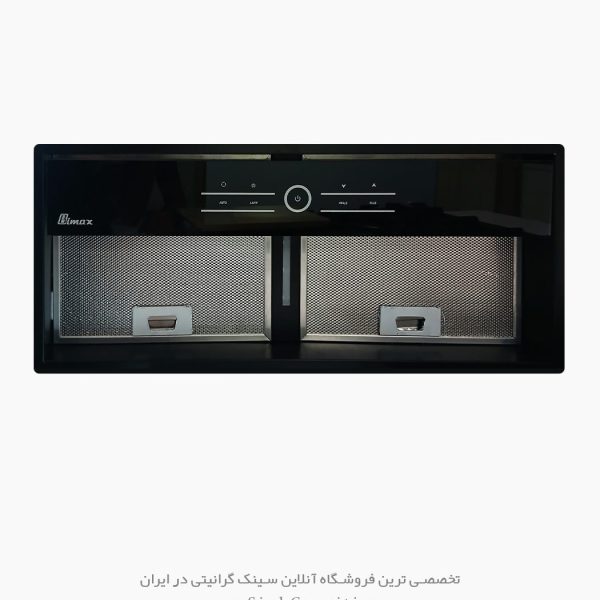 هود توکار بیمکث e101v2 سایت سینک گرانیتی