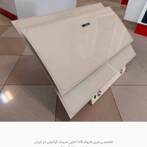 هود بیمکث بژ 2032 سایت سینک گرانیتی
