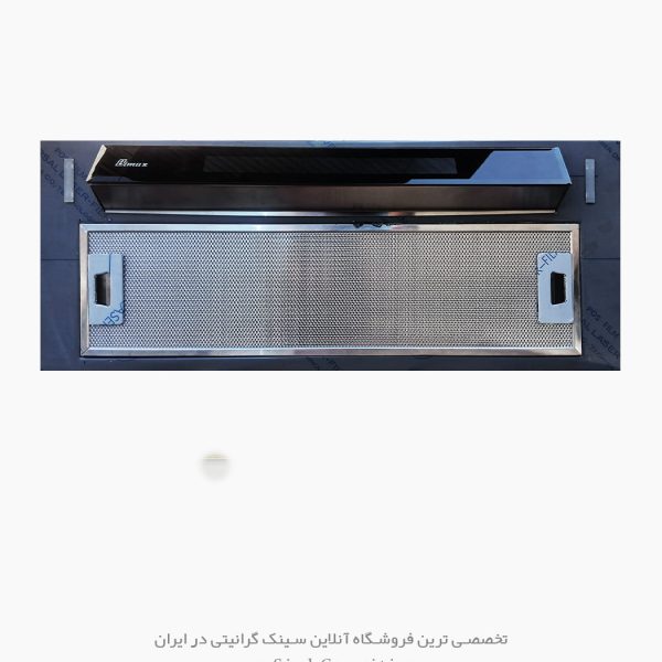 هود توکار بیمکث 1107 فروشگاه سینک گرانیتی